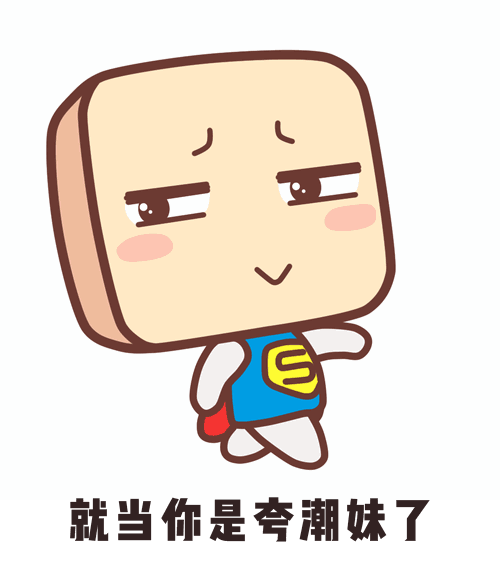 动漫 卡通 漫画 头像 500_563 gif 动态图 动图