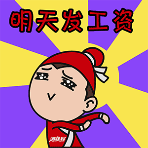 工资条里藏着这些小秘密第一个很多海阳人就不知道