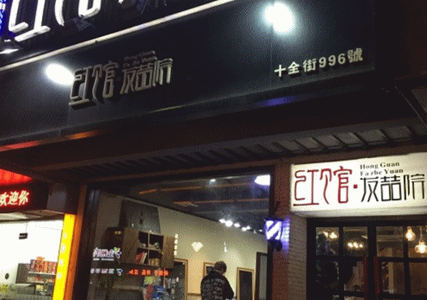 苏州10家最具特色的理发店都在这儿了,你去过几家?
