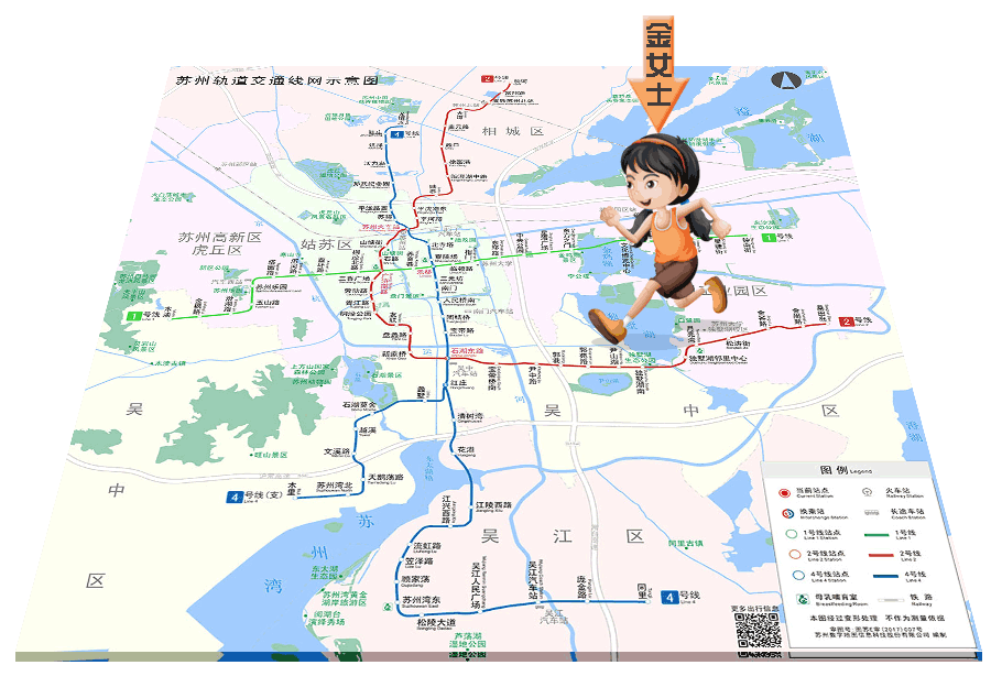 苏州地铁换乘后怎么补票_兼职服务_跑腿代办