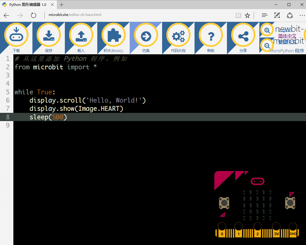 pythoneditor中文版支持模拟运行功能了