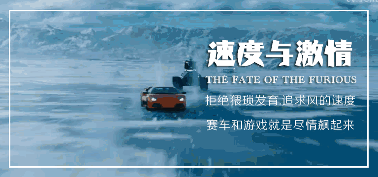 为此 易露营 推出《速度与激情》项目: 让我们一起拒绝猥琐发育,赛车