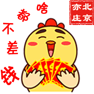 过年了,小亦送您一套专属表情包