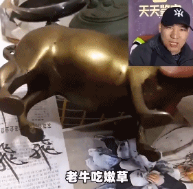 "老牛吃嫩草,好!盘古开天辟地时的吧!