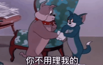 洗澡都不给我看还是见外了表情包呦这是哪里来的稀客表情包如果我惹你