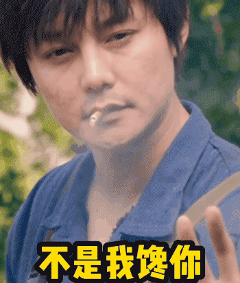 洗澡都不给我看还是见外了表情包呦这是哪里来的稀客表情包如果我惹你