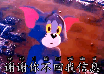 洗澡都不给我看还是见外了表情包呦这是哪里来的稀客表情包如果我惹你