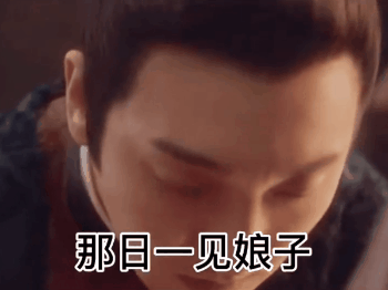 抖音热门表情包我馋你了