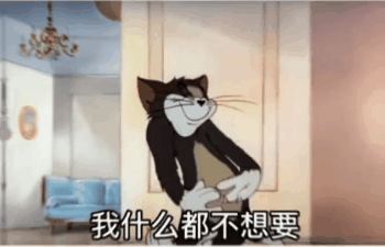 抖音热门表情包我不管我就要闹
