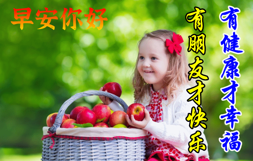 10月8日早上好动态表情图片大全早晨好动图美图大全