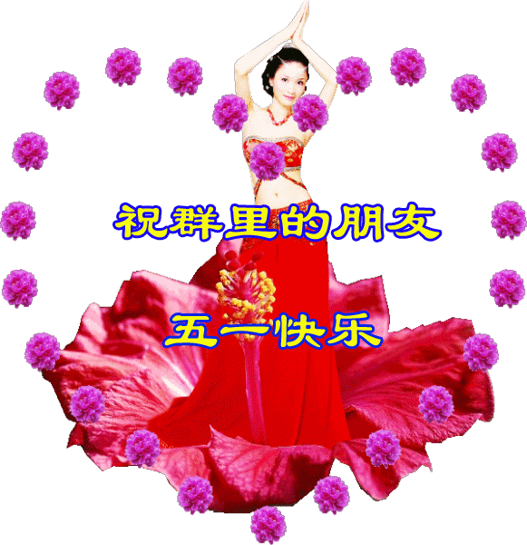 5月1日劳动节最漂亮早上好动态表情图片大全早晨好动图美图大全