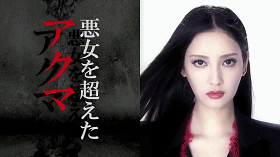 作风以心狠手辣著称, 感觉是为了菜菜绪的