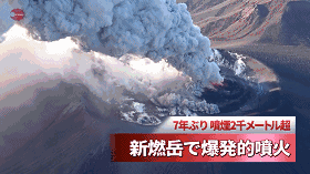 新燃岳火山上空 新燃岳火山的爆发性喷发所产生的火山灰,已经 影响