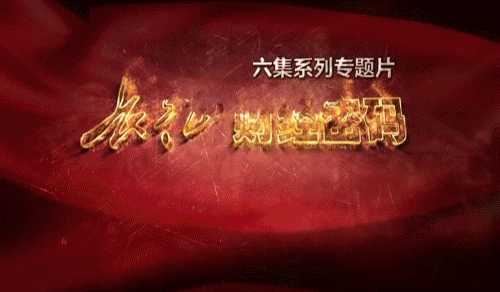 【必读】压杠子,烙铁烙,活埋…为了心中红色信念,他们