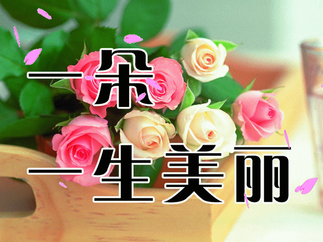 早上好!一首《永远是朋友》,送给每位朋友,祝你开心快乐,幸福平安!