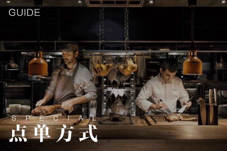 拍卖?看心情?刮刮乐?魔都到底有多少种神奇的点单方式