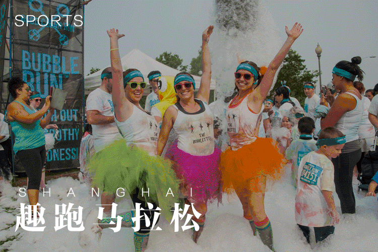 全民约跑时代,有什么比这3场趣味马拉松更让人兴奋?