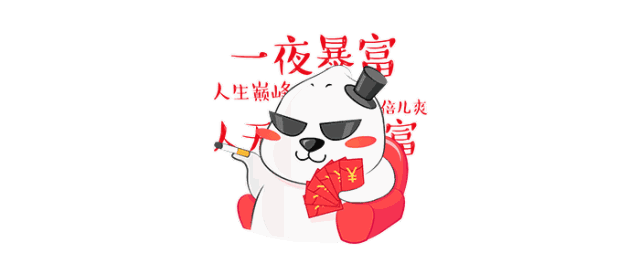 让许多人完成了财富的原始积累 然而,跨越了早年的