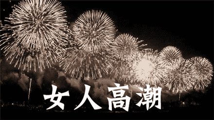 440_247 gif 动态图 动图