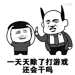 身边有朋友玩游戏, 不妨自己也去尝试一下,万一真的挺好玩呢?