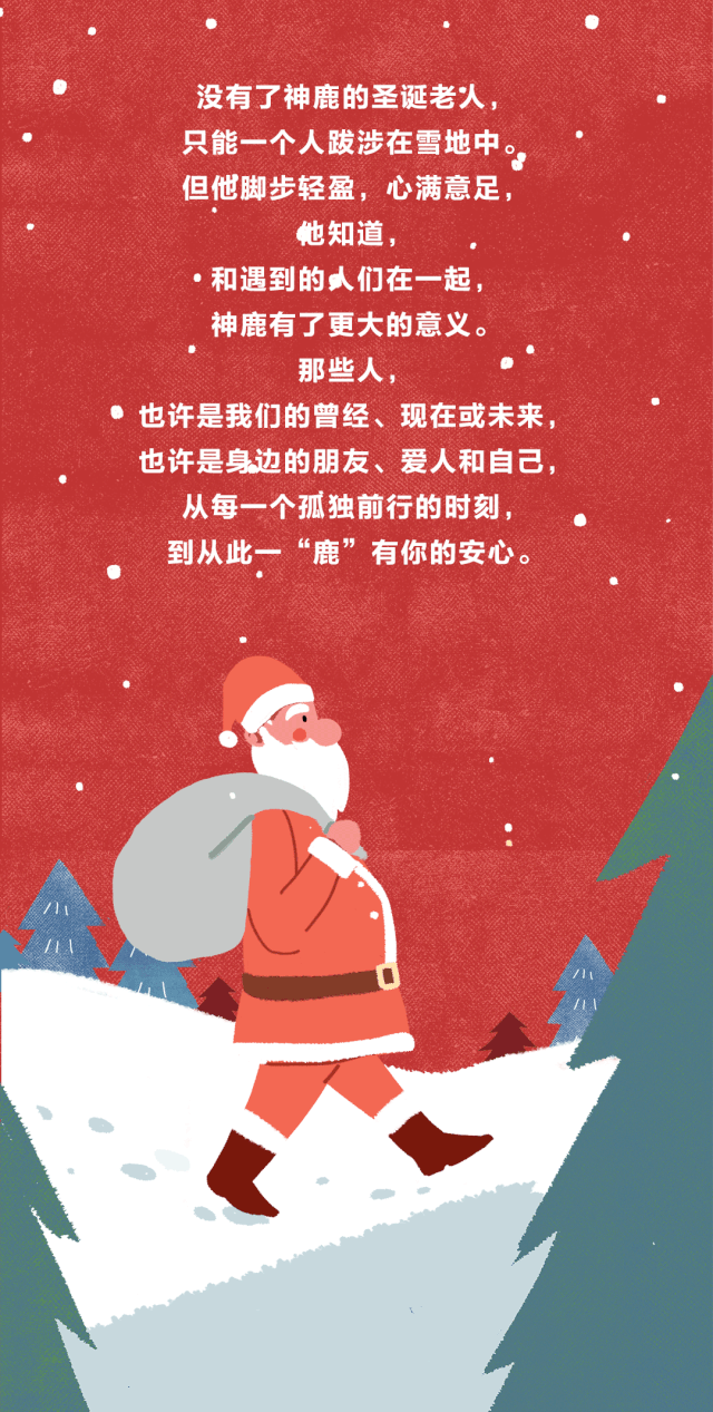 周大福一鹿有你如愿圣诞