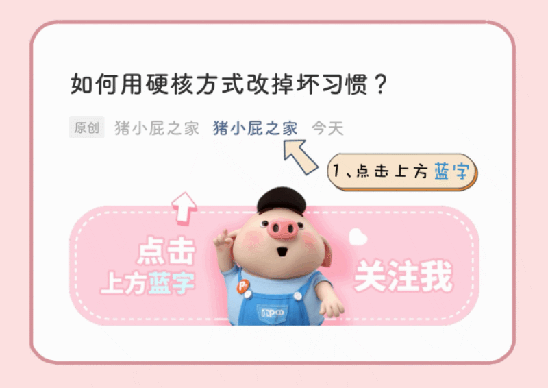 视频,壁纸,头像这里有更多好玩有趣的【猪小屁之家】屁屁公众号欢迎