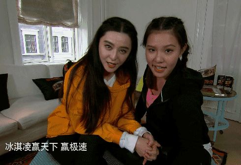 范冰冰参加极速前进被吐槽:扰乱赛制 竞赛节目因她变明星节目