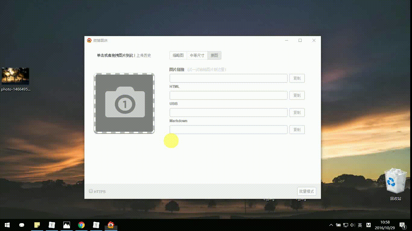 3. 网页截图:注释,批注,截图一条龙 下载链接:http://dwz.