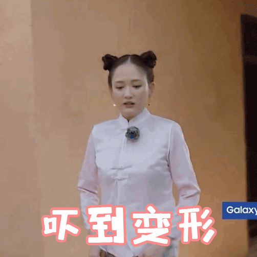 这鬼畜般的甩手好尬的赶脚,是什么梗啊?