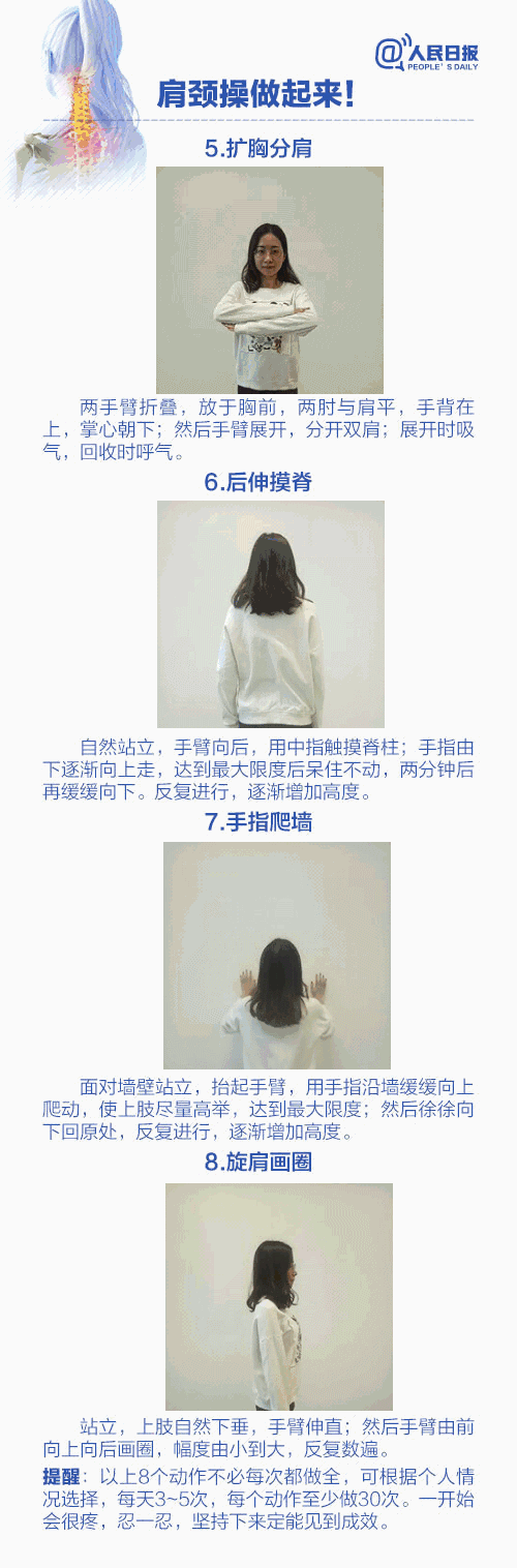 14岁男孩颈椎退化如40岁中年人！颈椎如何保养？