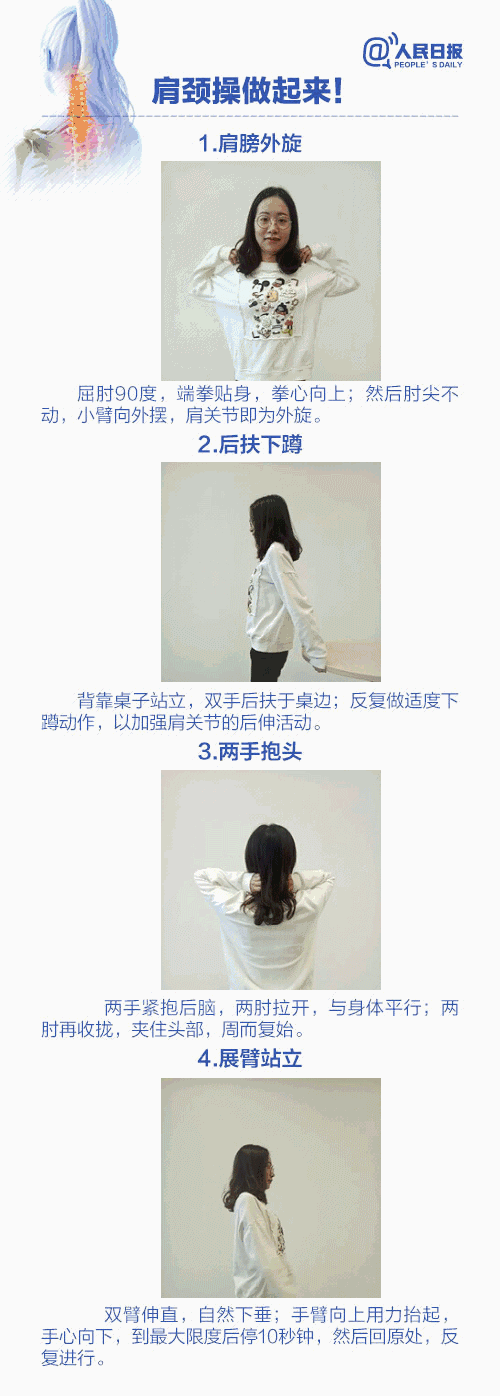 14岁男孩颈椎退化如40岁中年人！颈椎如何保养？