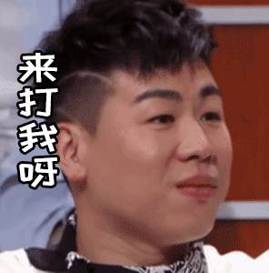 吃瓜群众非常不看好,主要的吐槽点就是 胡彦斌的颜值 毕竟,很多人喜欢