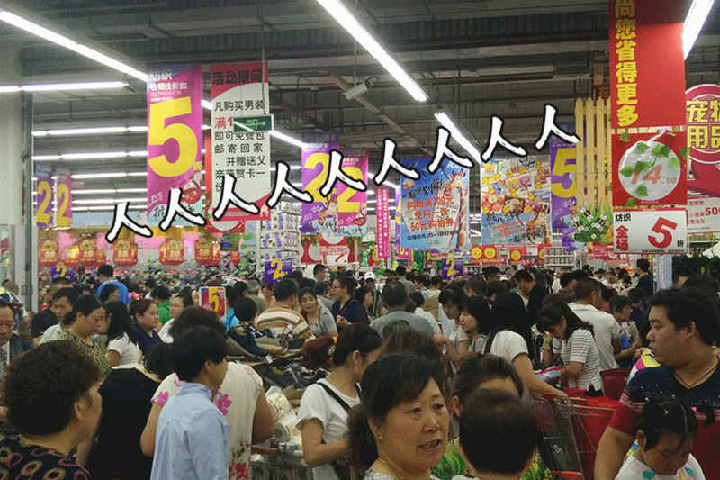 抢疯啦,欧尚超市8号9号5折起!
