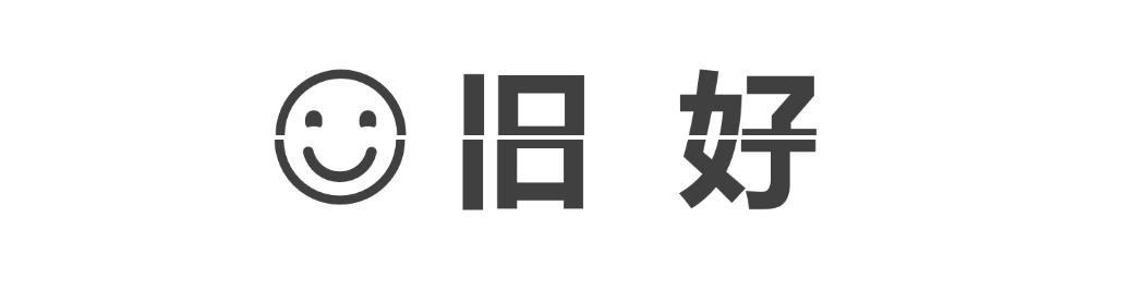 14px是几号字体 研究了几十个优质公众号，它们的排版套路都在这了！