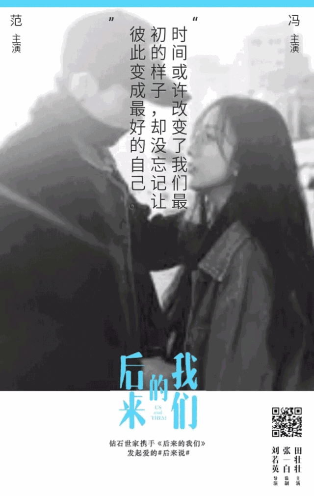 《后来的我们》首映大火!这些隐藏的彩蛋,你get√到了