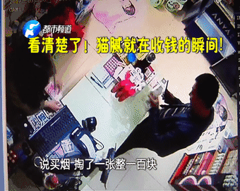 男子買東西時把售貨員繞暈 沒給錢還被倒找錢