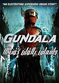 چاقماق پالۋان گۇندالا