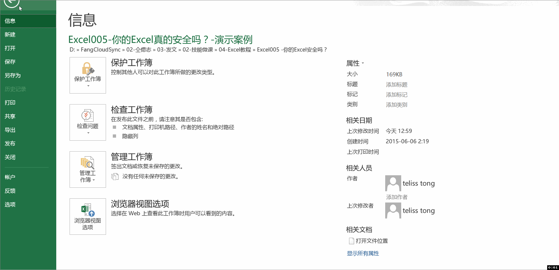 005*005_今晚005期会_单元格保护怎么解锁