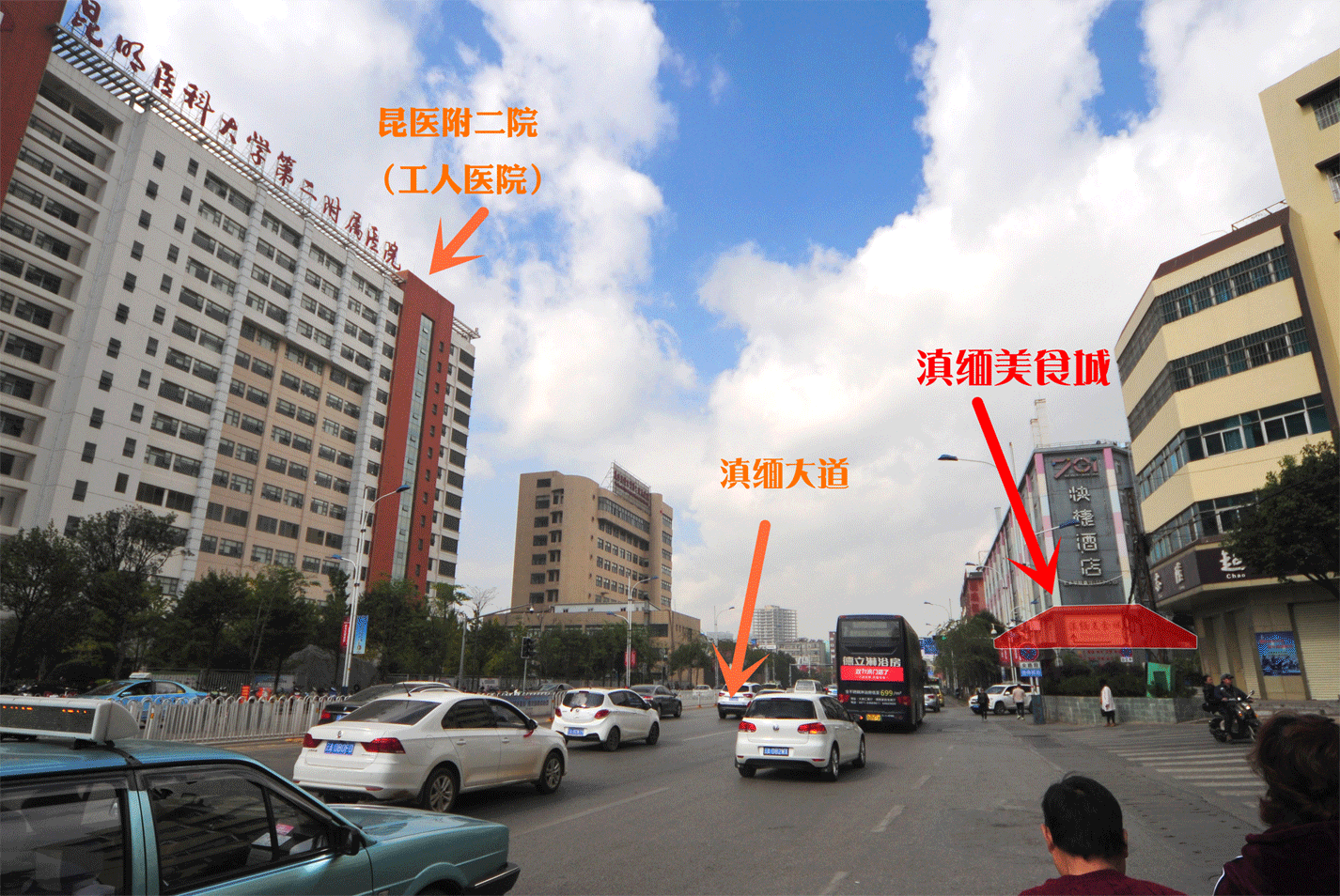正对面是工人医院(昆医附二院),旁边是艺术学院及众多办公楼