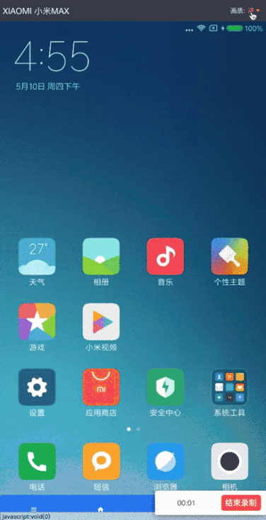业务实践分享美团点评团队云真机平台实践