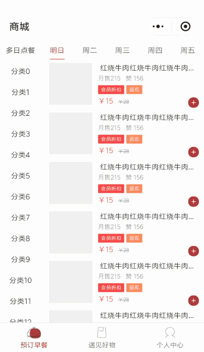 scroll-view组件android上滚动白屏问题,求解决