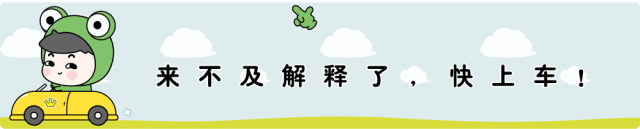 长按下方二维码识别 关注 蛙哥开车