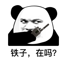 可爱沙雕微信表情包