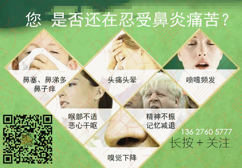 鼻炎的危害 一,青年和中年------患上鼻炎后除了会影响头晕头疼,精神