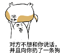 看惯了别人扔的东西,是时候来一些医院各科室医护人员专用的表情包了