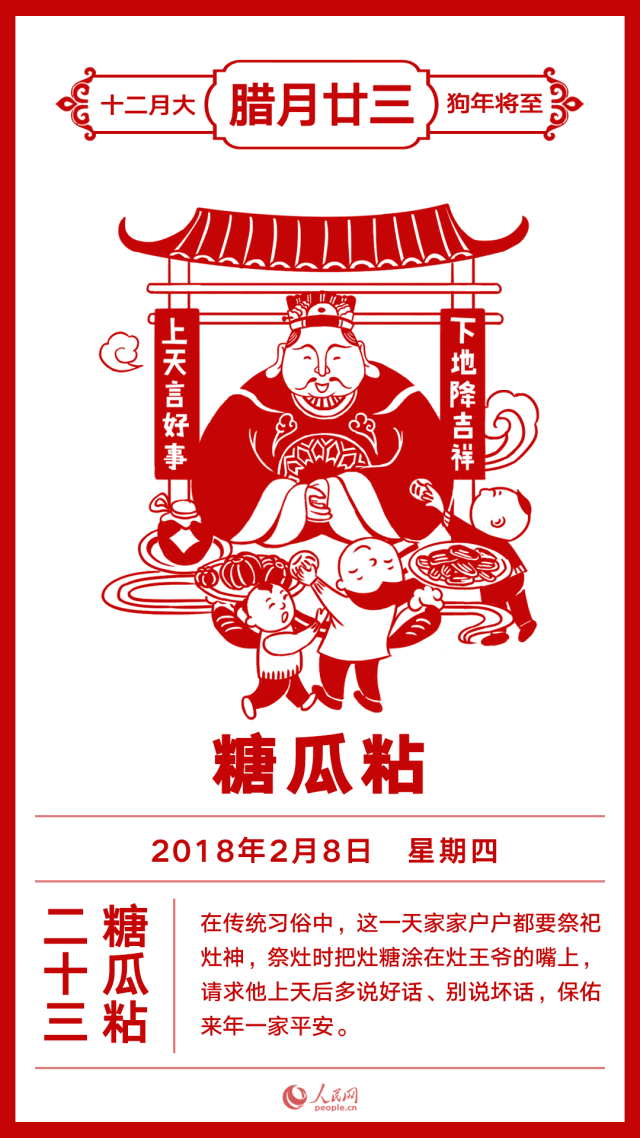 传统
