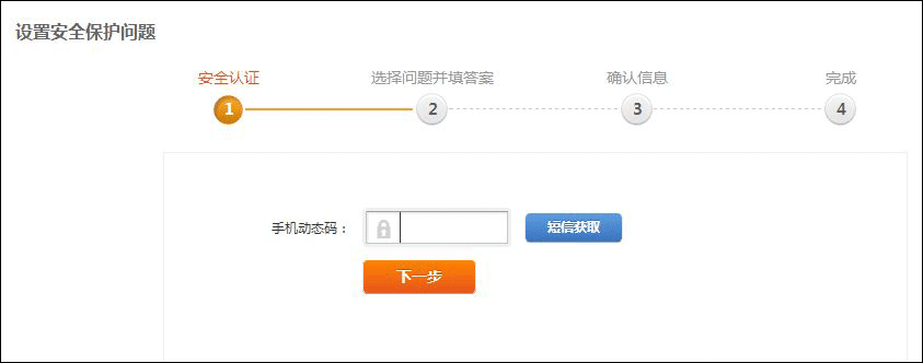 问题; 3,申请安全证书,使用u盾,数字证书,手机动态口令等安全必备产品