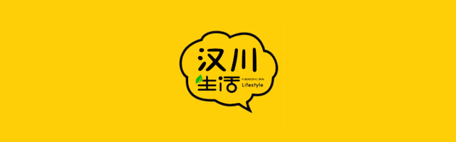 你是汉川哪个乡镇的？已疯转，汉川人顶起！