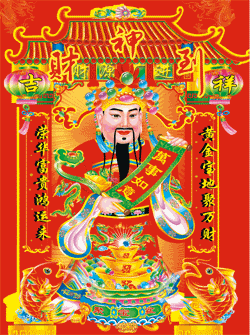 2021年,财神爷说了: 
