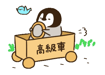 小企鹅表情包gif动图表情包